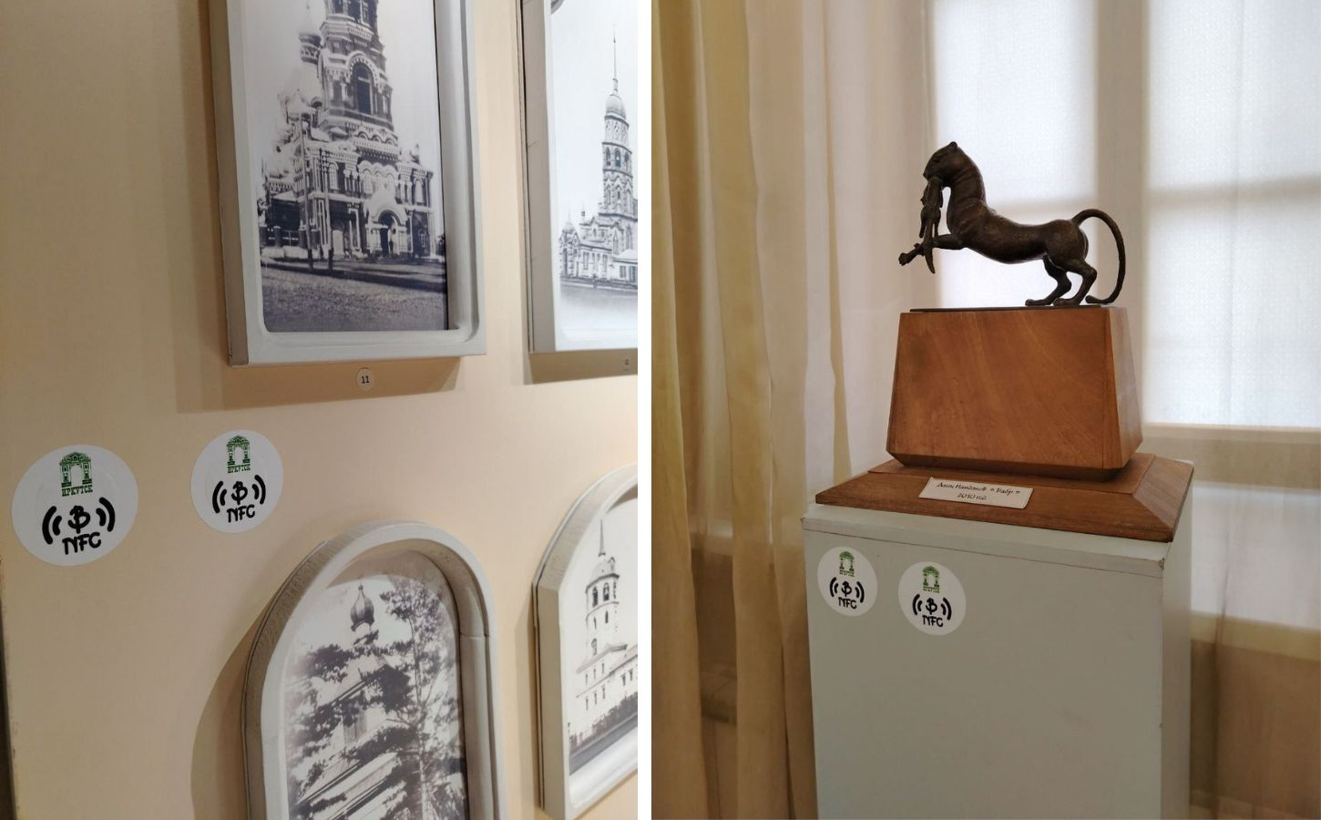 Умный стикер в музее истории города Иркутска имени А.М. Сибирякова