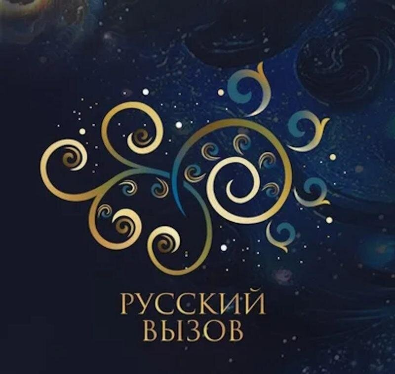 Турнир «Русский вызов» на ЦСКА Арене