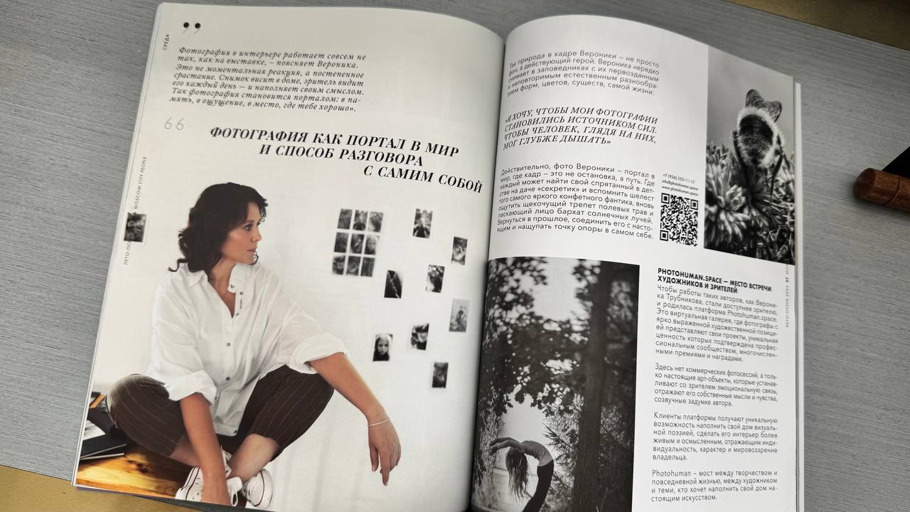 Публикация о проекте Photohuman