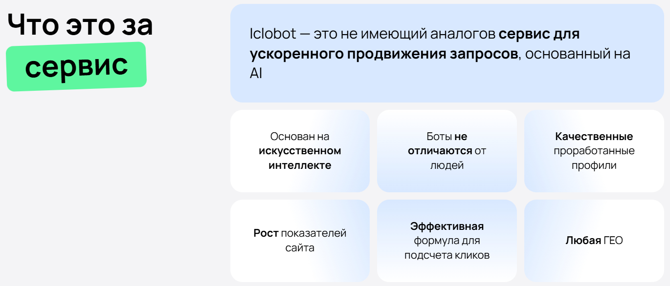 Лучший сервис накрутки пф и его преимущества