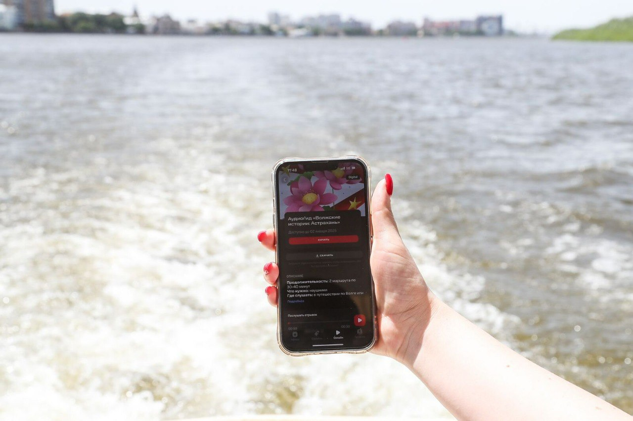 Мобильное приложение аудиогида "Волжские истории. Астрахань"