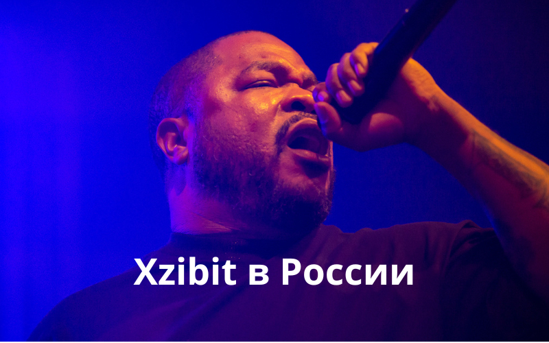 Билеты на концерт Xzibit