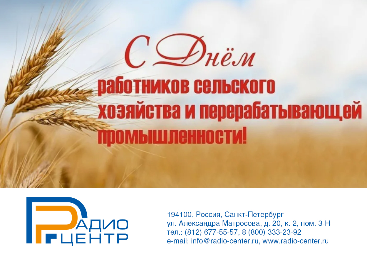 статью об использование раций и средств радиосвязи в сельском хозяйстве