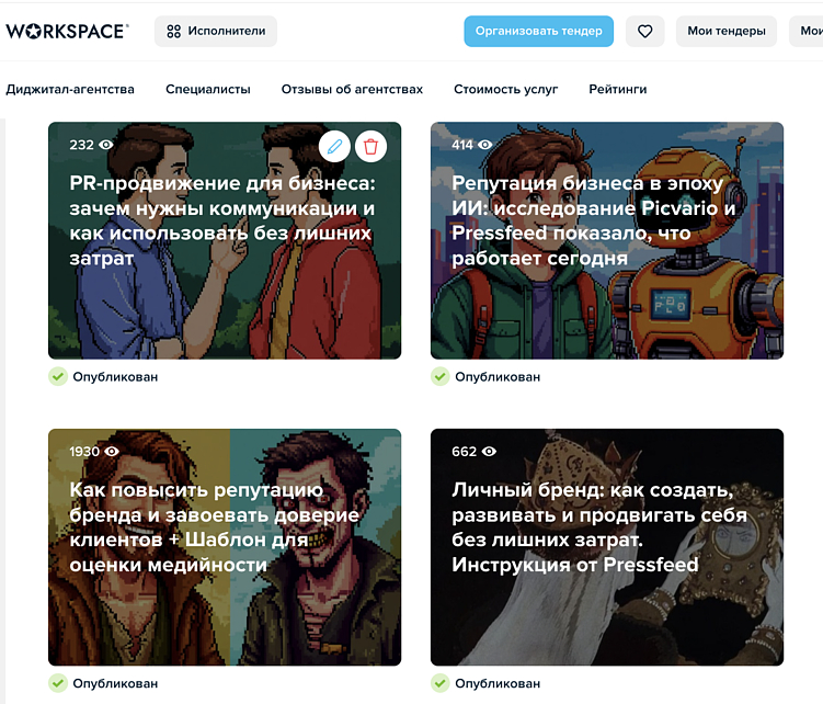Наш блог на Workspace