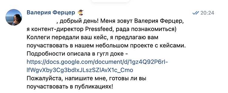 Так я заманиваю активных пользователей делиться кейсами в блогах