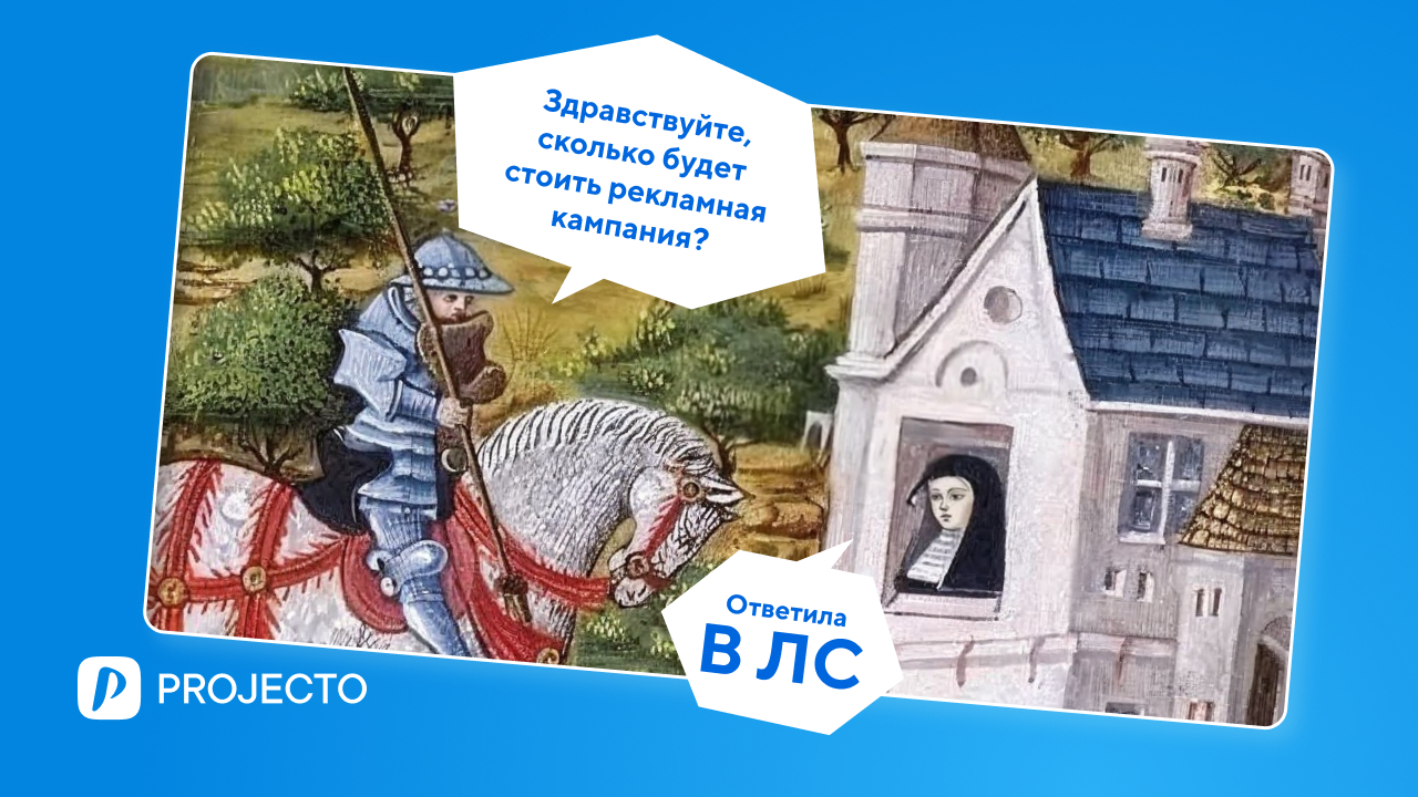 Источник изображения: https://projecto.pro/