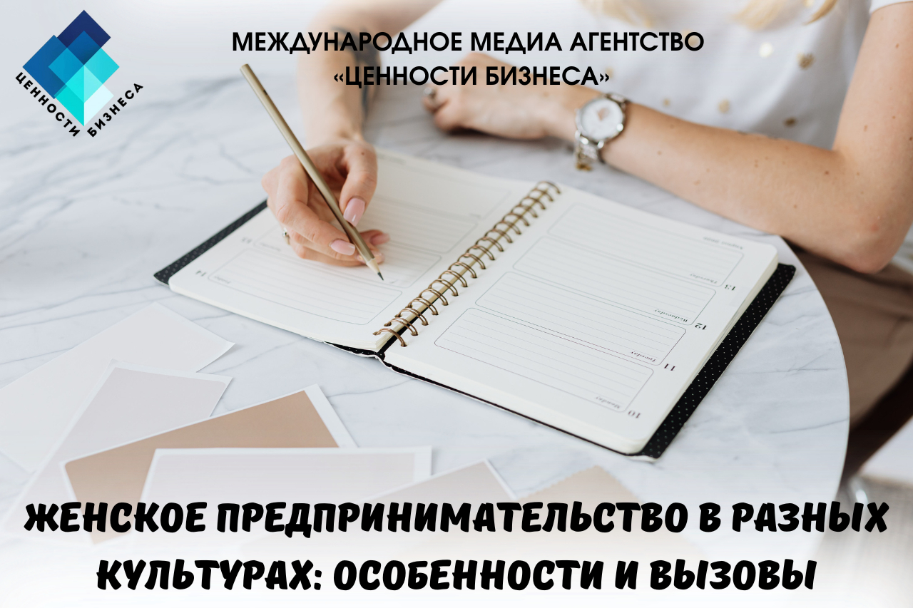 Как культурные коды определяют правила игры для женщин в бизнесе