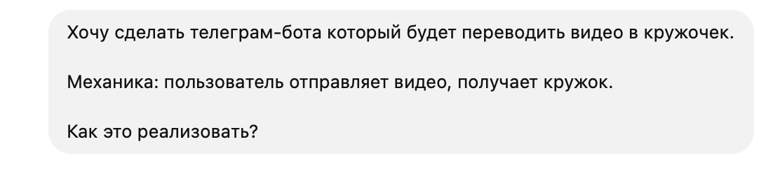 Первый запрос в GPT