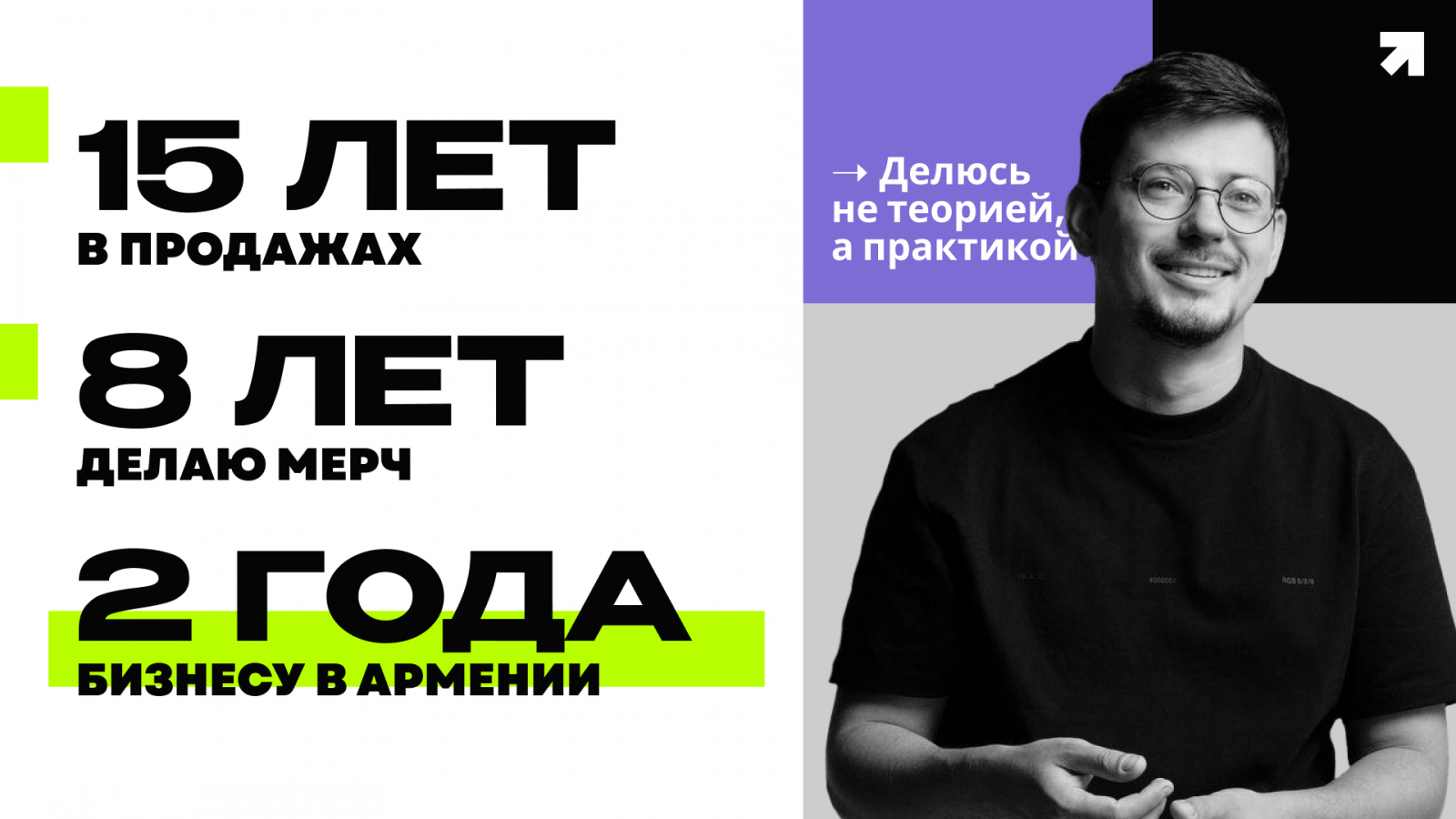 Dmitry Lavrushin, CCO Impulse Media