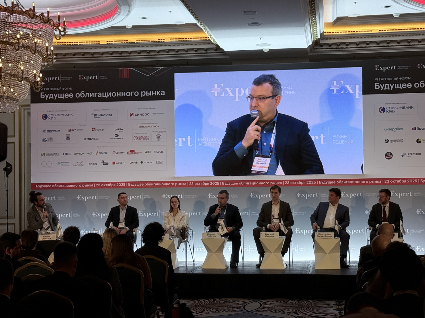 Михаил Горбачев принял участие в конференции Эксперт РА «Будущее облигационного рынка»