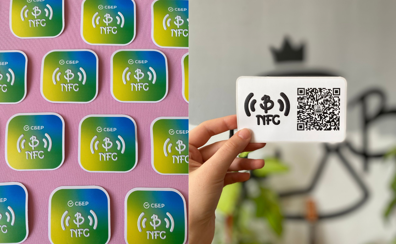 Как выглядят умные стикеры для клиентов: можно забрендировать, добавить QR-код или оставить только NFC