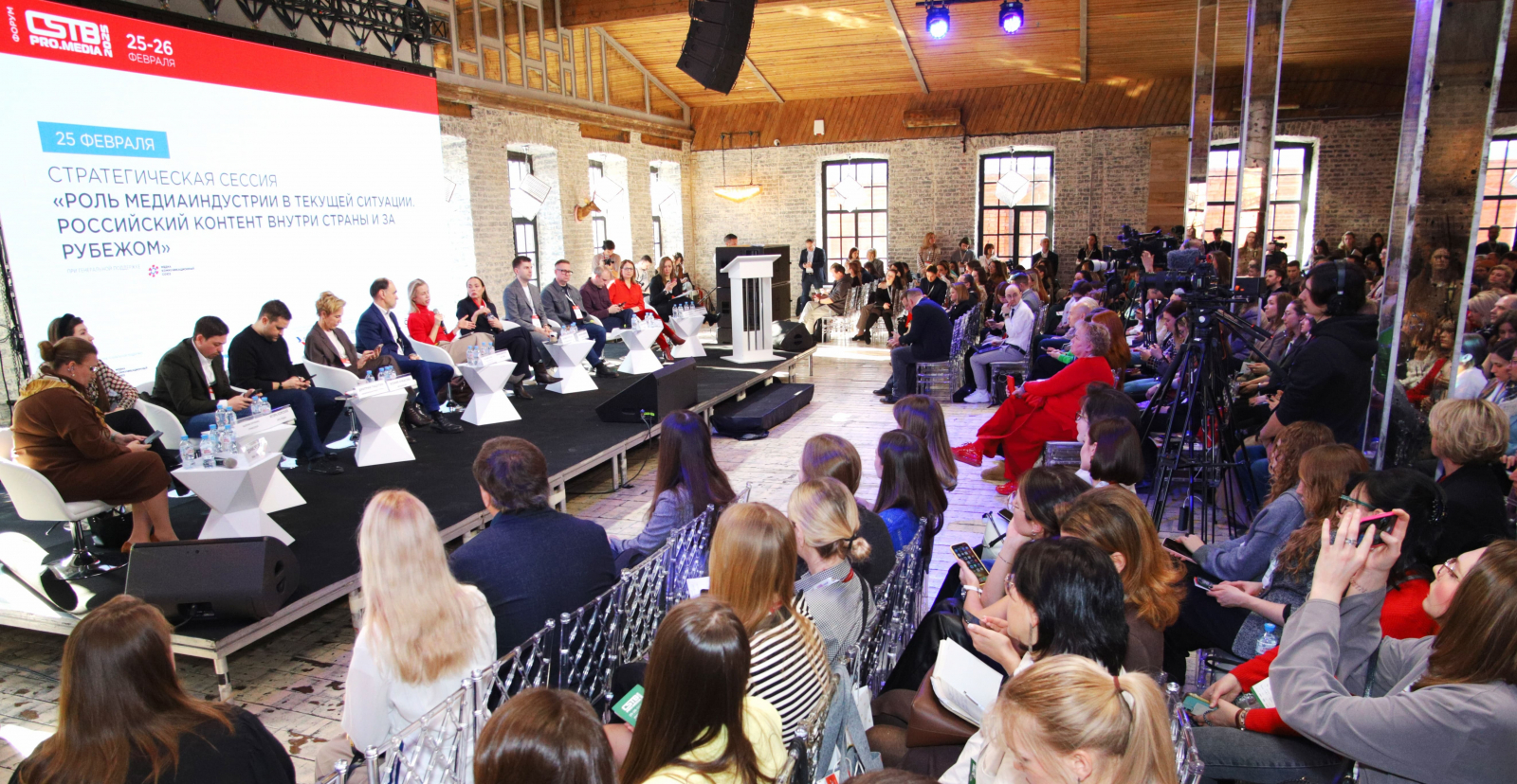 Форум CSTB.PRO.MEDIA 2026