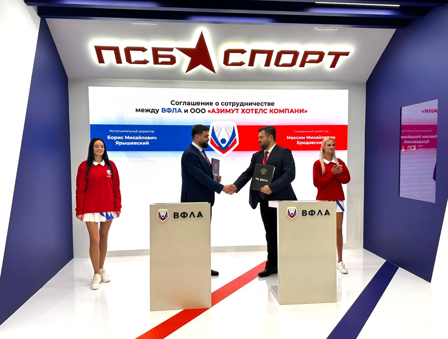 AZIMUT Hotels и Всероссийская федерация легкой атлетики заключили соглашение о партнерстве