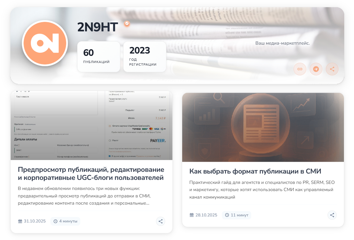 Новые функции в prtech-сервисе 2N9HT