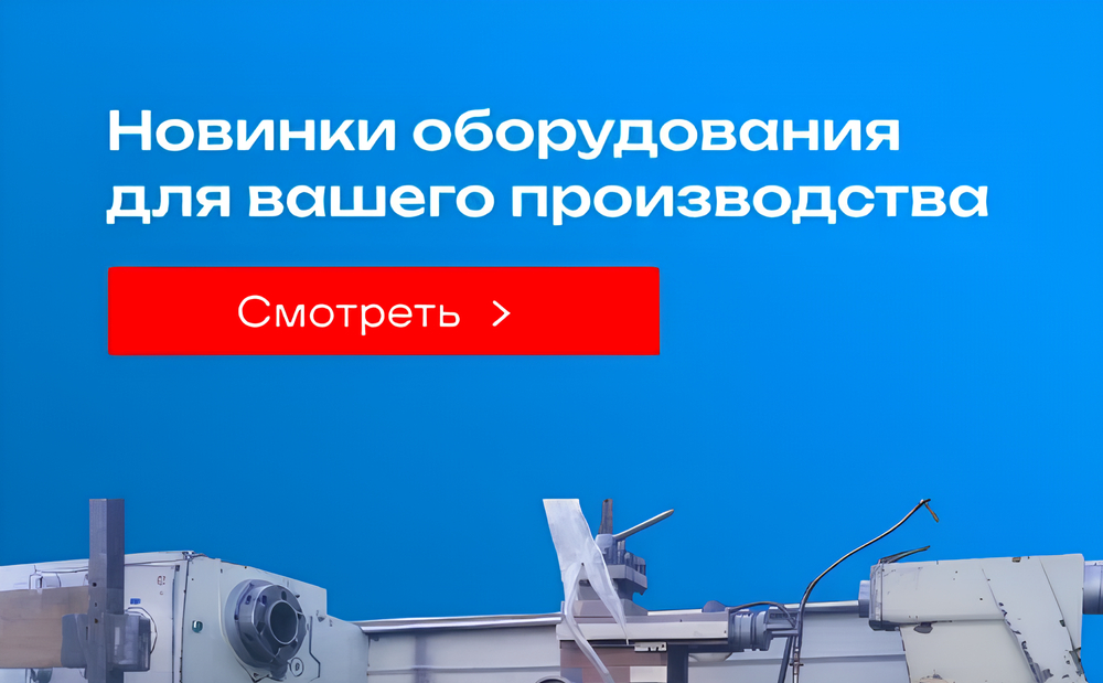 Belstanok: станки с пробегом — экономия до 50 %.