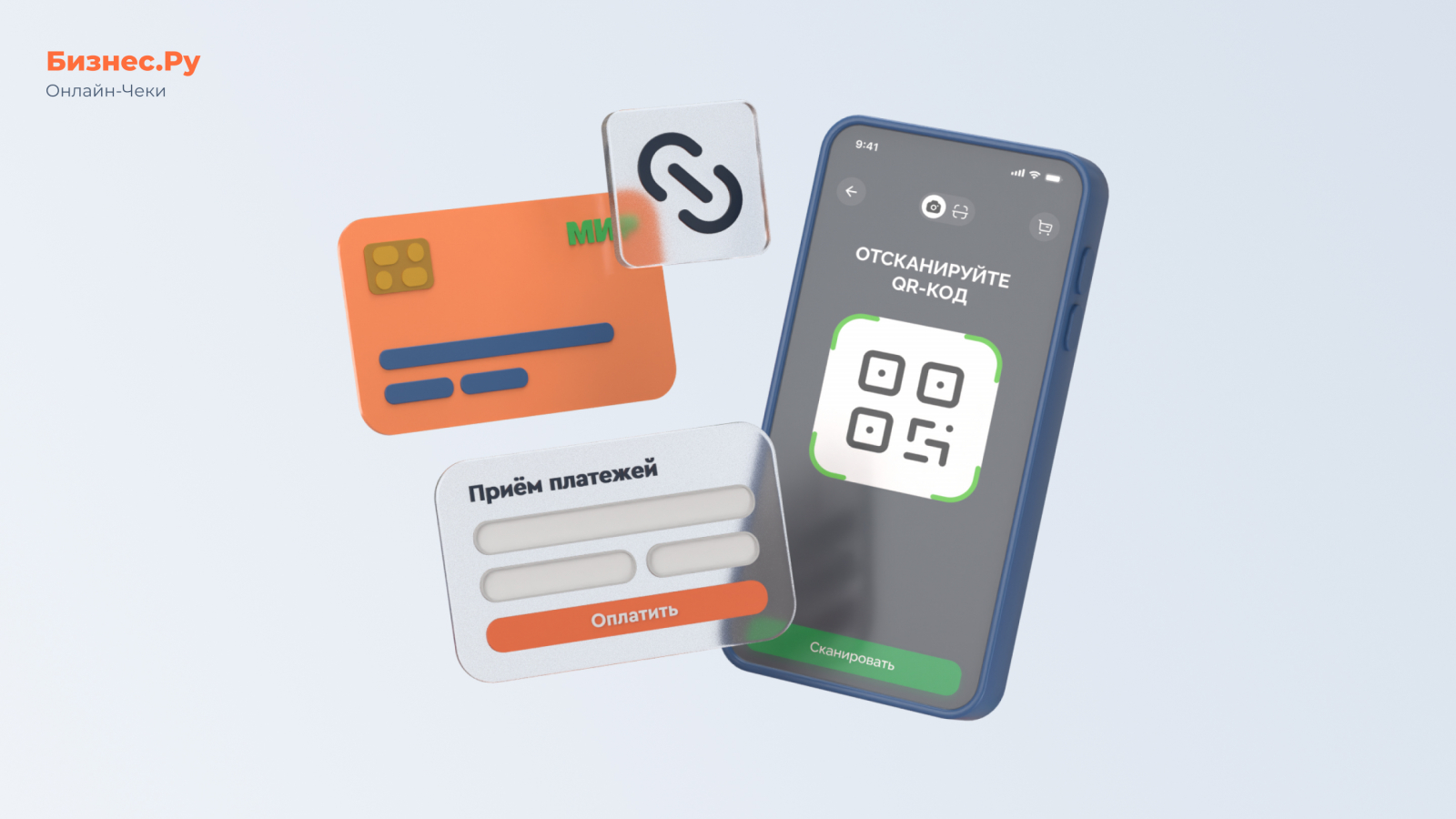 Изображение с сайта Бизнес.Ру Онлайн-Чеки