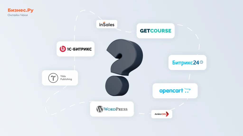 Изображение с сайта Бизнес.Ру Онлайн-Чеки