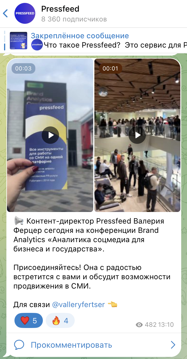 Ваш покорный редактор на конференции Brand Analytics