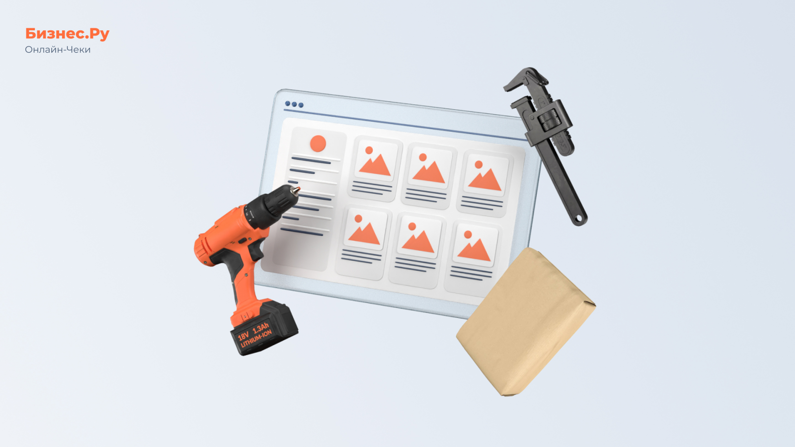 Изображение с сайта Бизнес.Ру Онлайн-Чеки