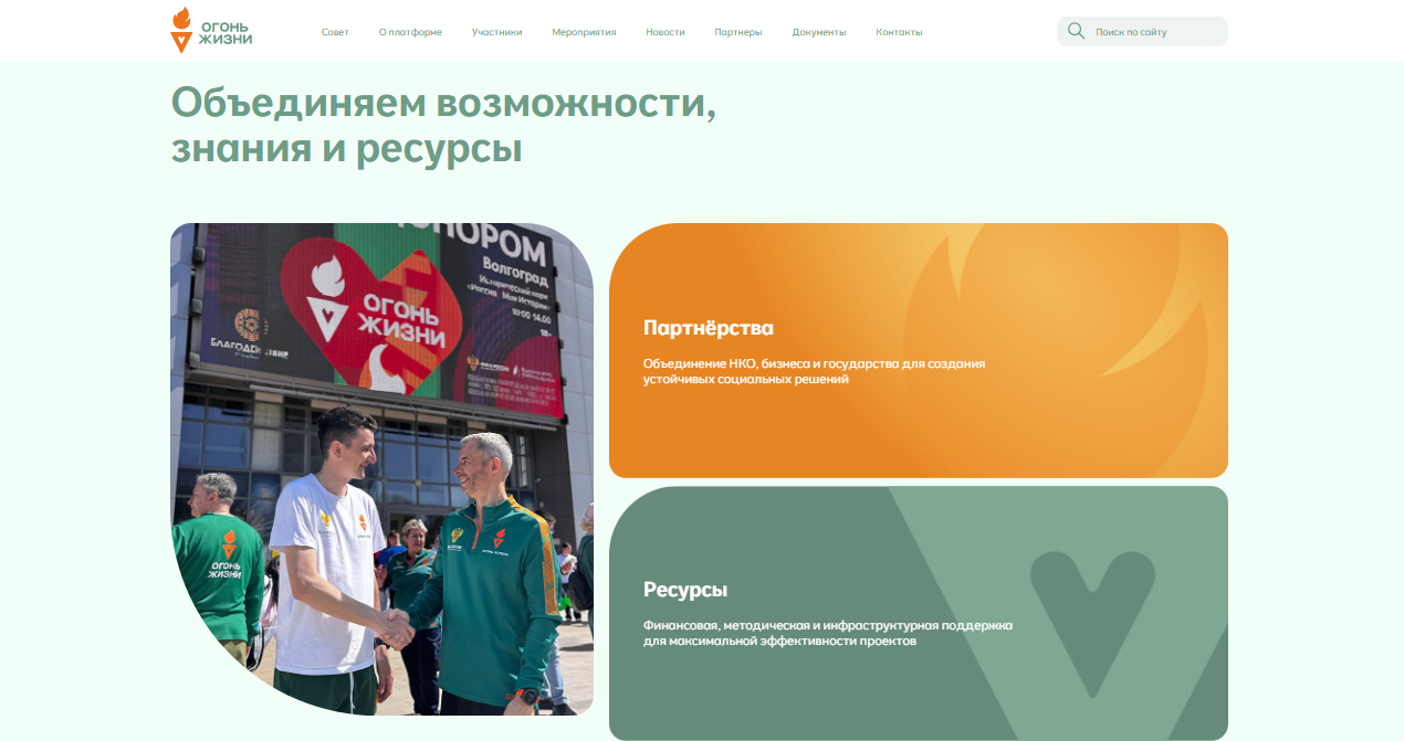 Преимущества партнерства