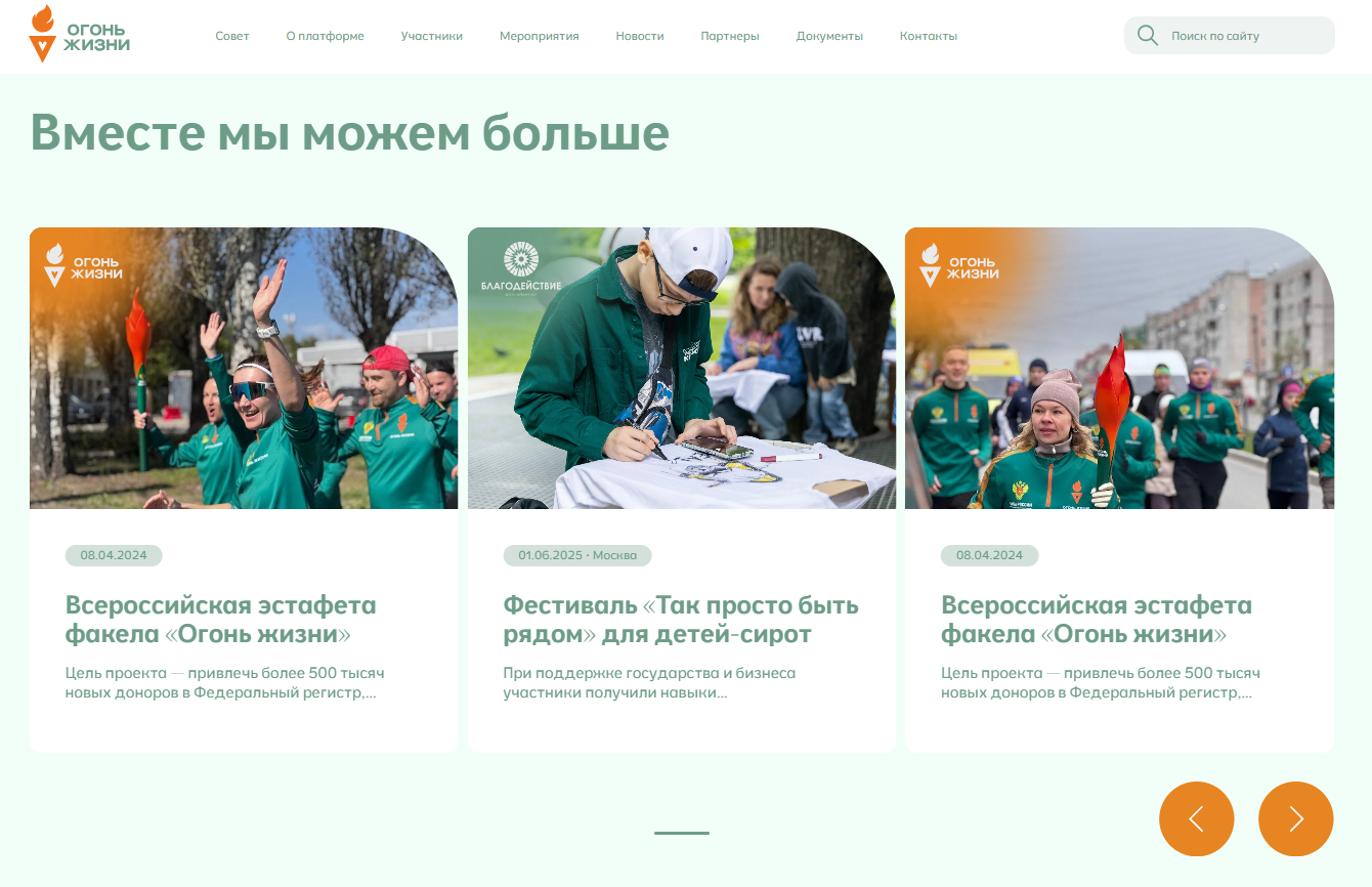 На странице можно найти информацию о предстоящих и прошедших мероприятиях