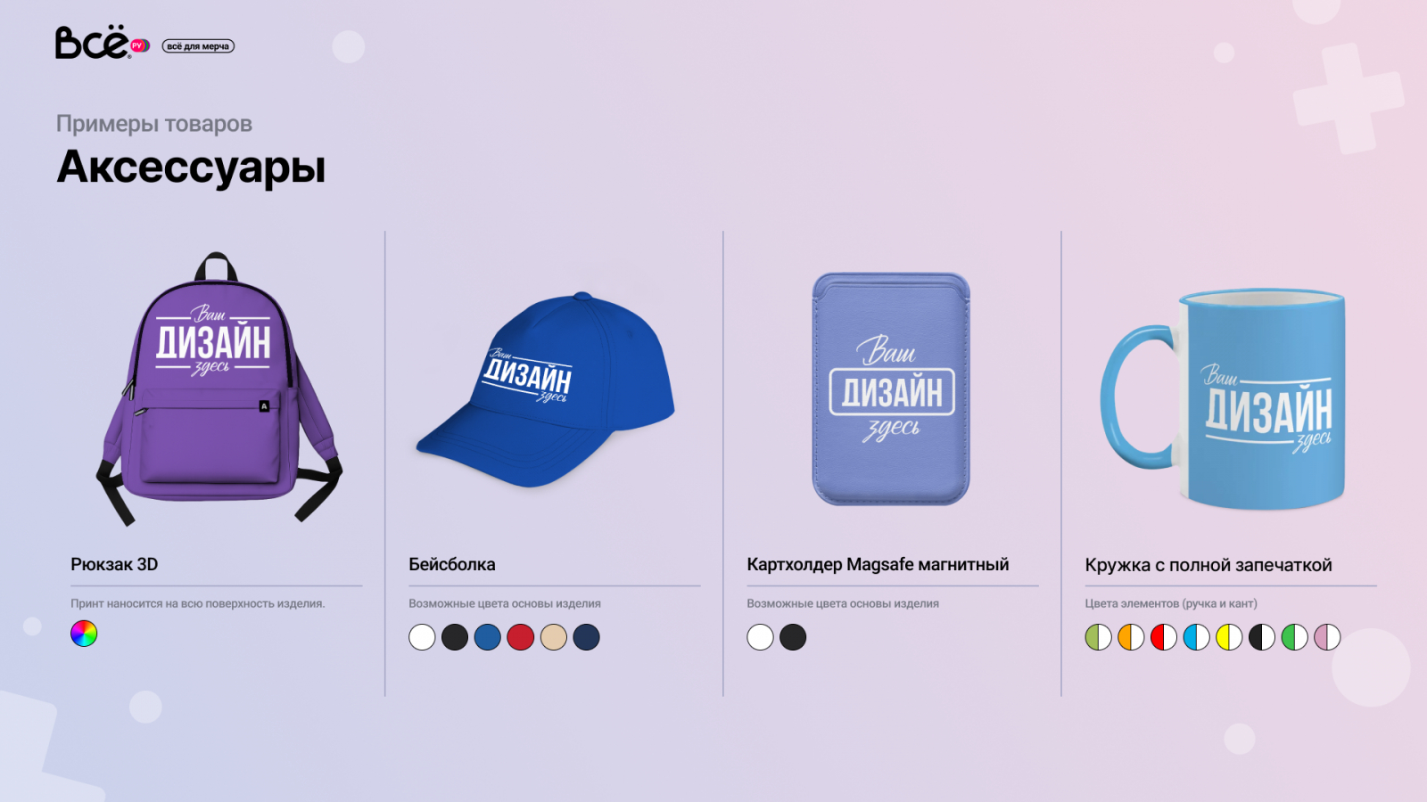 Корпоративный мерч - не обязательно футболка, и даже не обязательно одежда