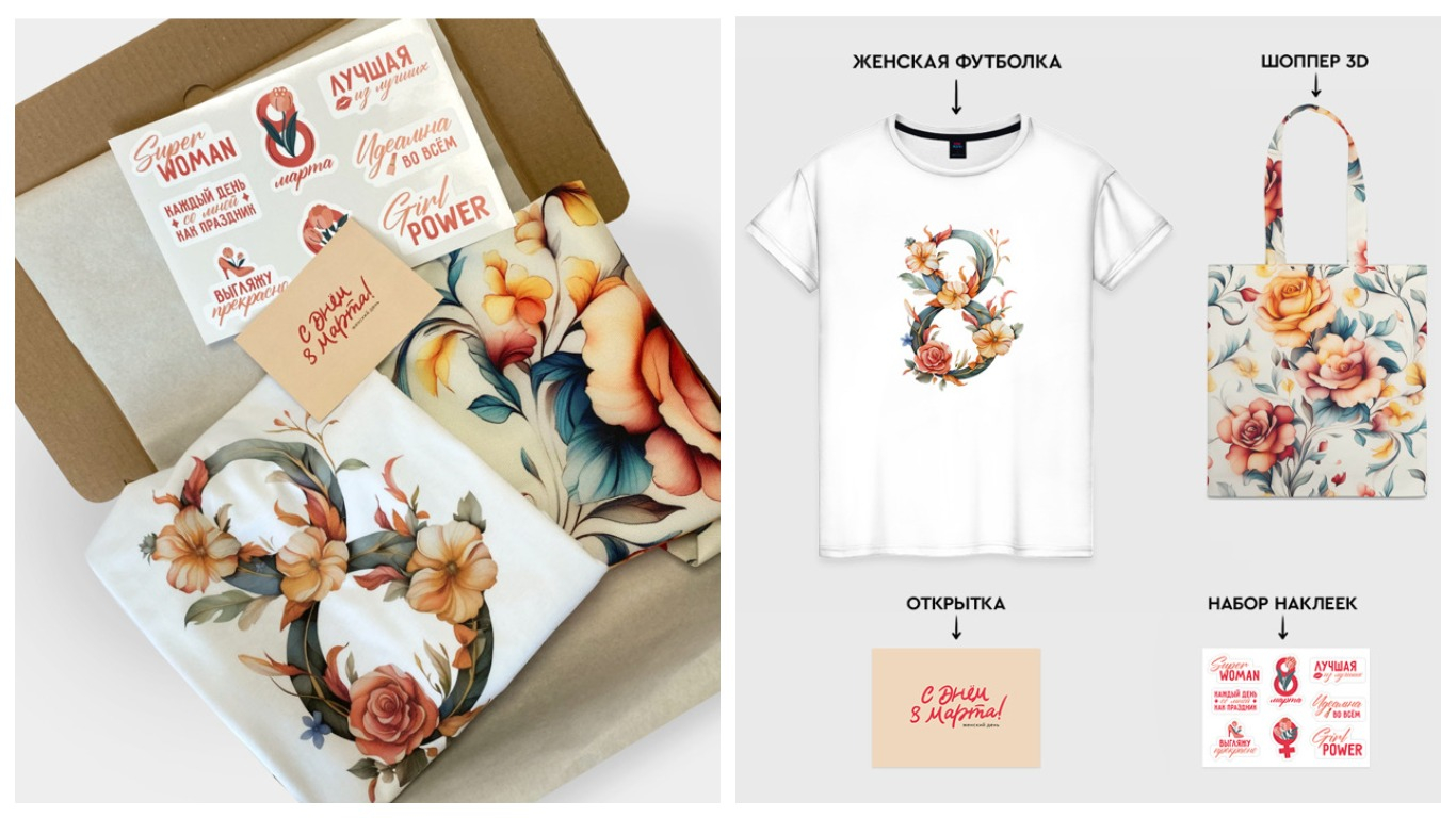 На Всё.ру можно разработать подарочный набор на любой повод