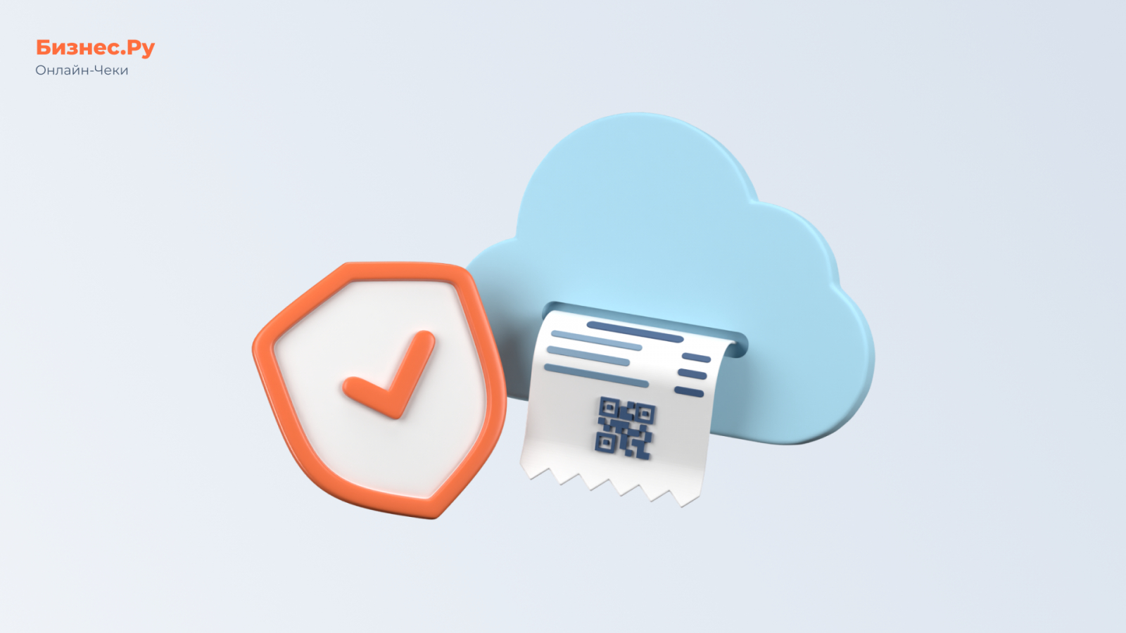 Изображение Бизнес.Ру Онлайн-Чеки