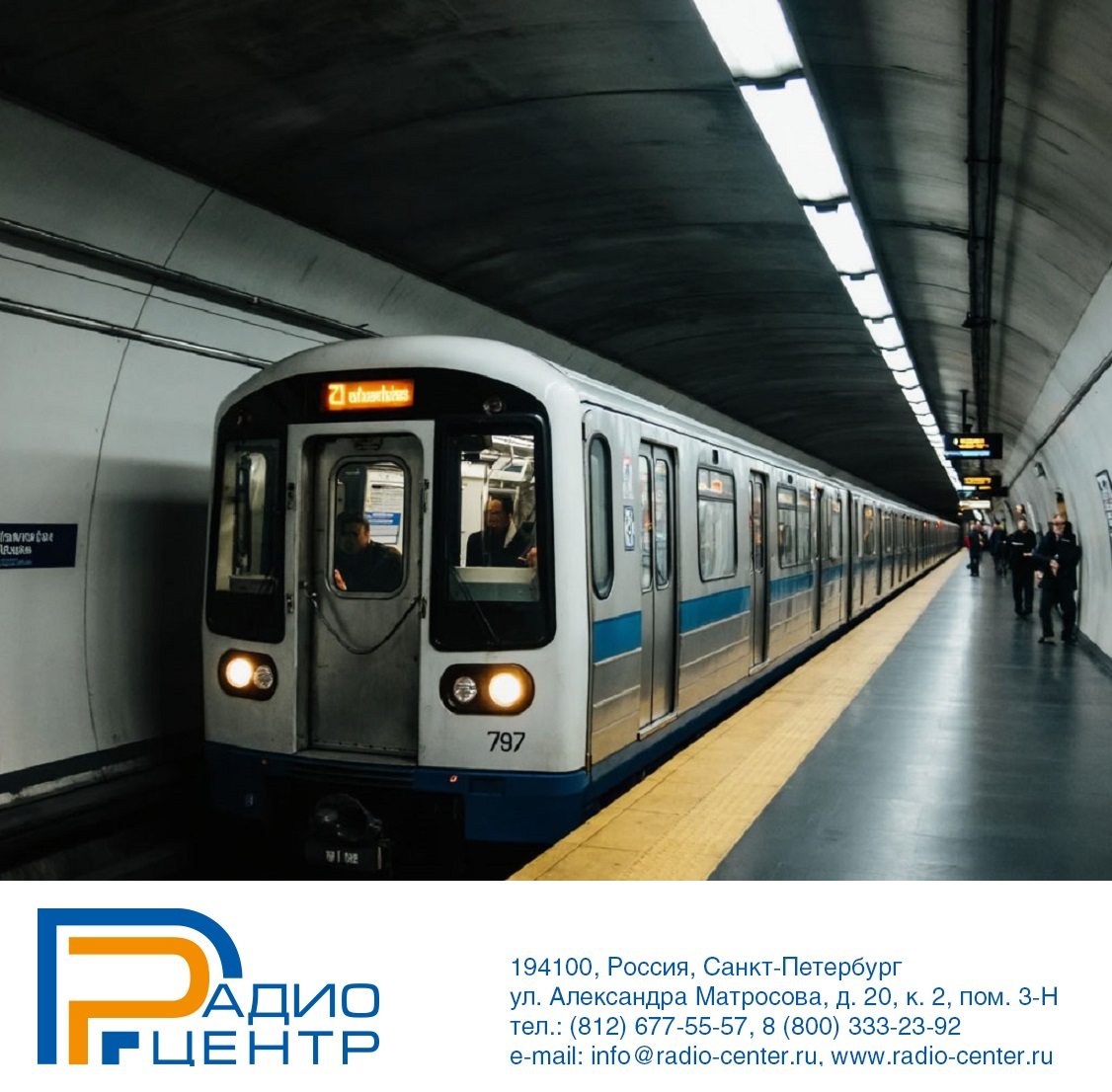 радиосвязь в метро: от истоков до современных решений