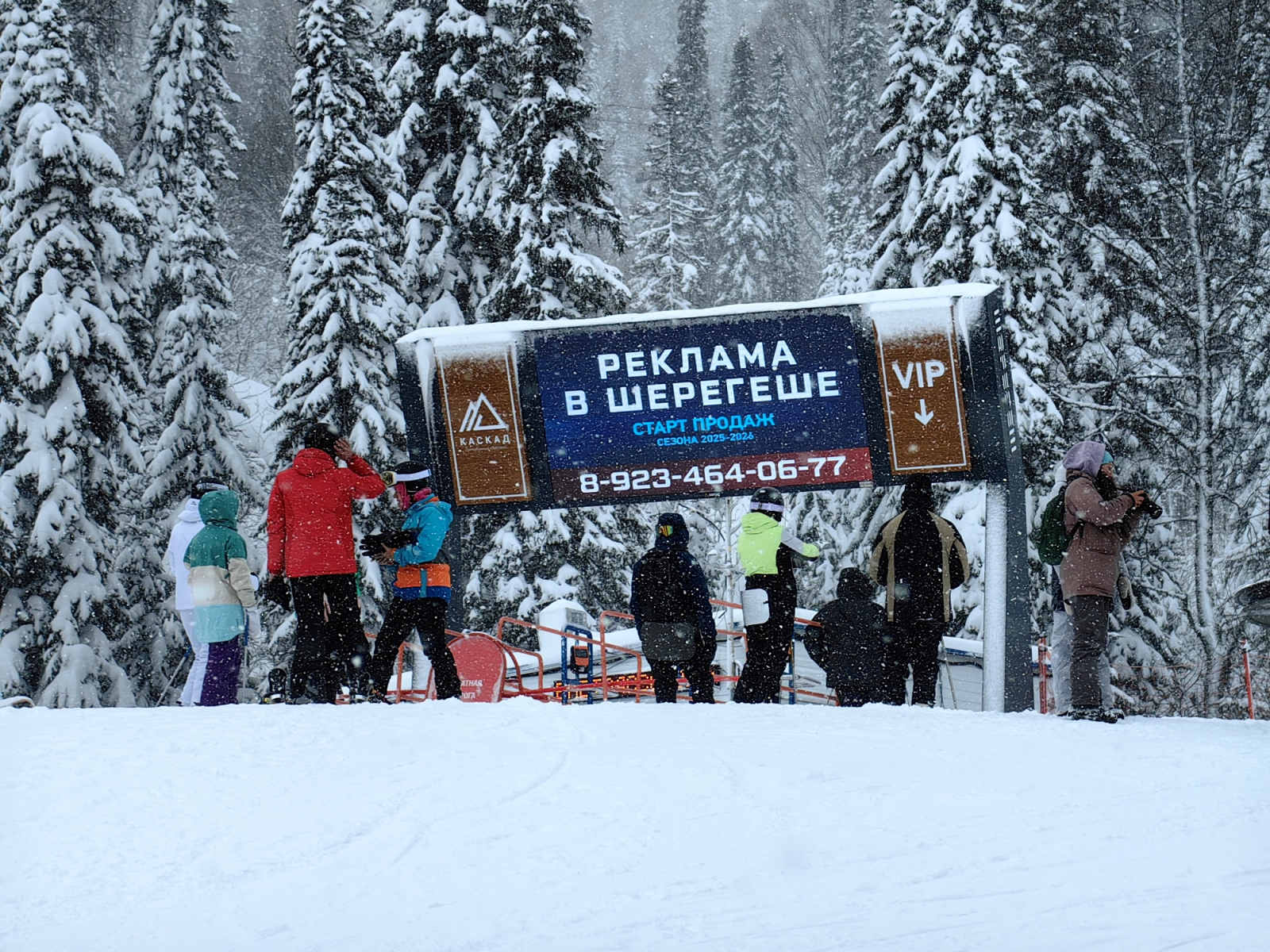 Реклама в Шерегеше на горе Зелёная
