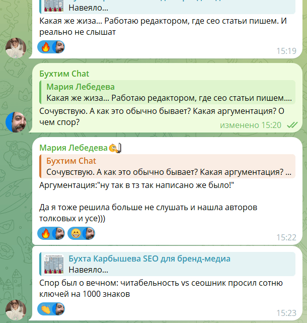 Пример обсуждения ТЗ от сеошников в моемТГ канале «Бухта Карбышева». Там же есть пост про взаимоотношения с редакциями.