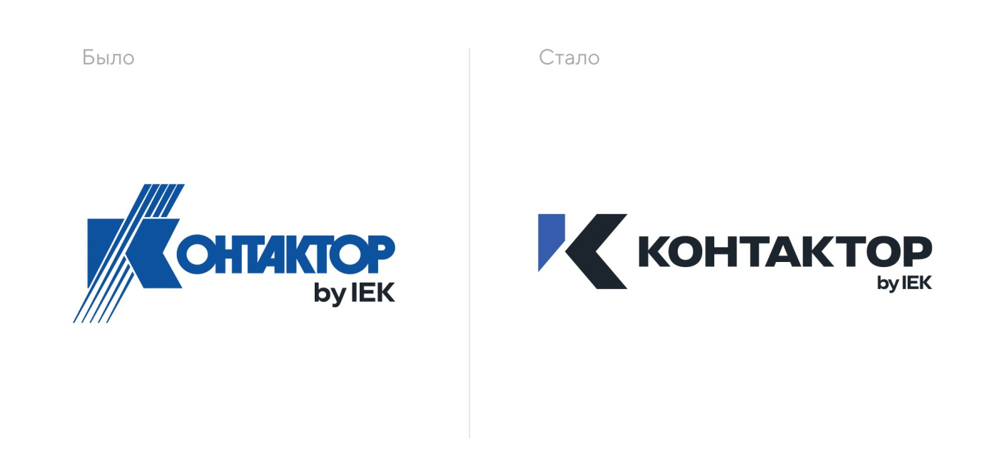 «Контактор» представляет новый фирменный стиль