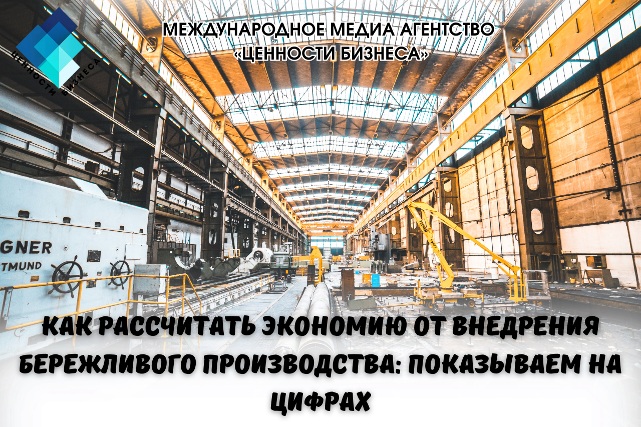 Для рабочего или мастера «снижение общей стоимости владения оборудованием на 2%» — это пустой звук. Это не его цель, и он не чувствует своей роли в ее достижении.