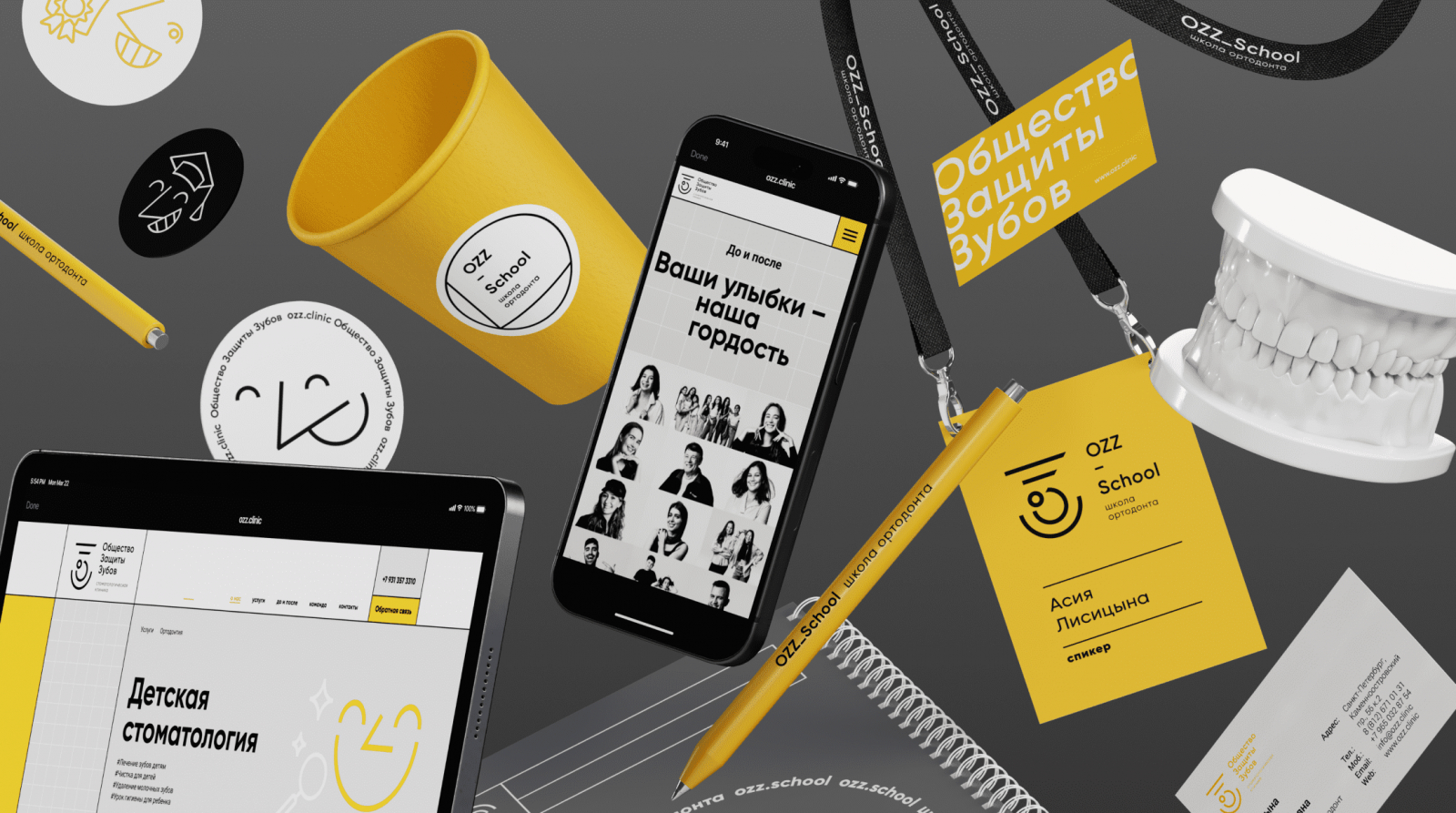 В основе брендинга стоматологии «Общество защиты зубов» — современная графика, которая сохраняет узнаваемый образ и позиционирование клиники. А на сайте мы использовали фото врачей и пациентов в располагающей обстановке и с нетривиальными эмоциями