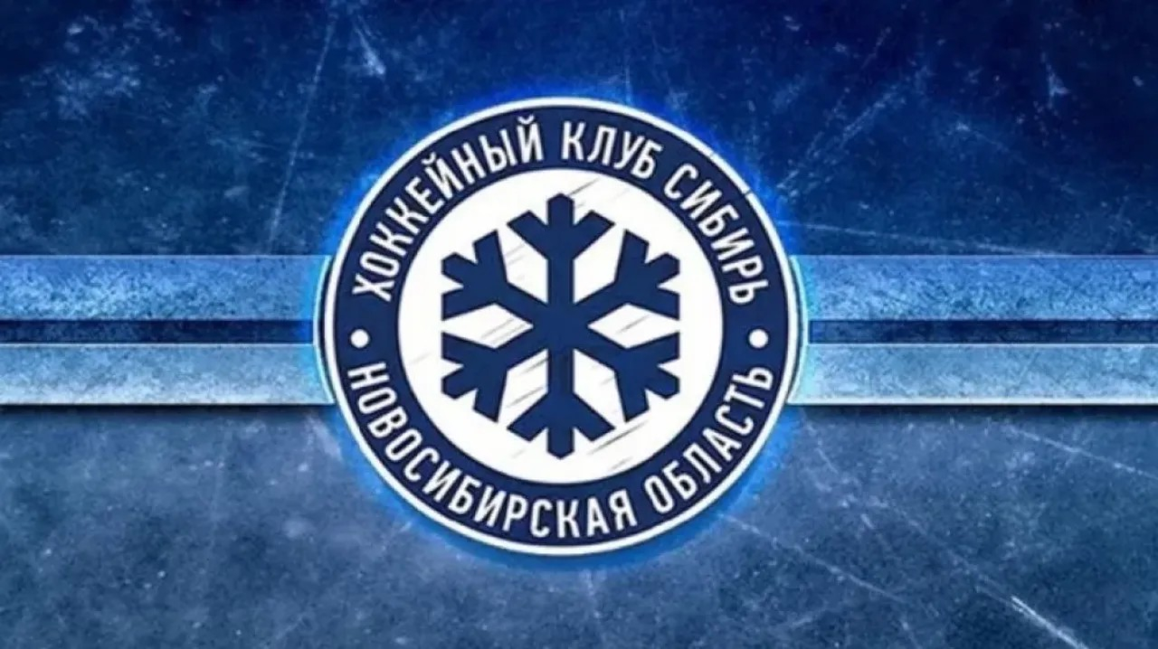 ХК Сибирь