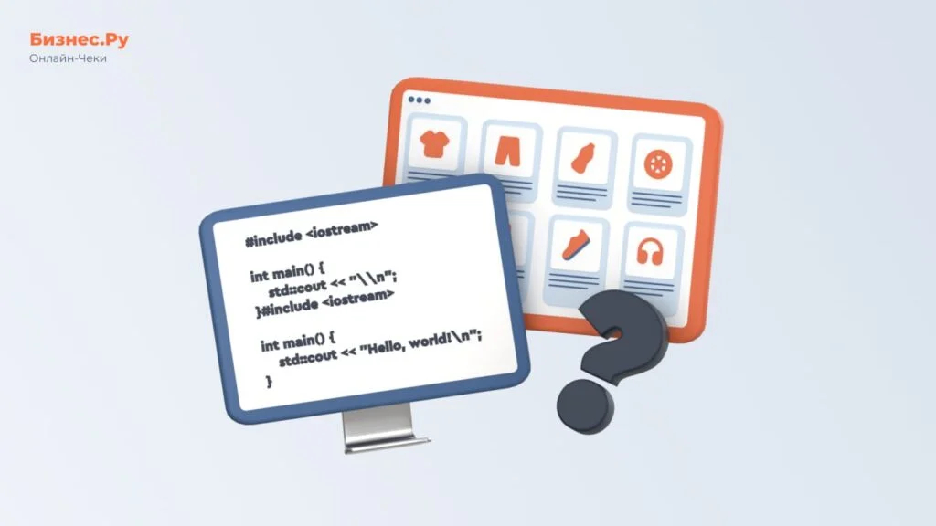 Изображение с сайта Бизнес.Ру Онлайн-Чеки