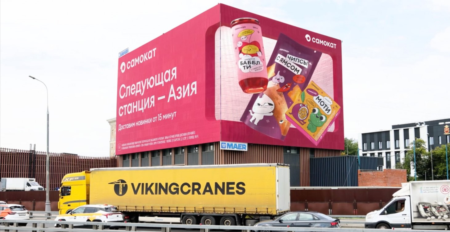 Самокат, Студия Peach: