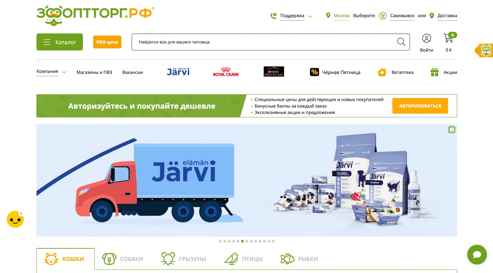 Сайт зоомагазина ЗооОптТорг.рф