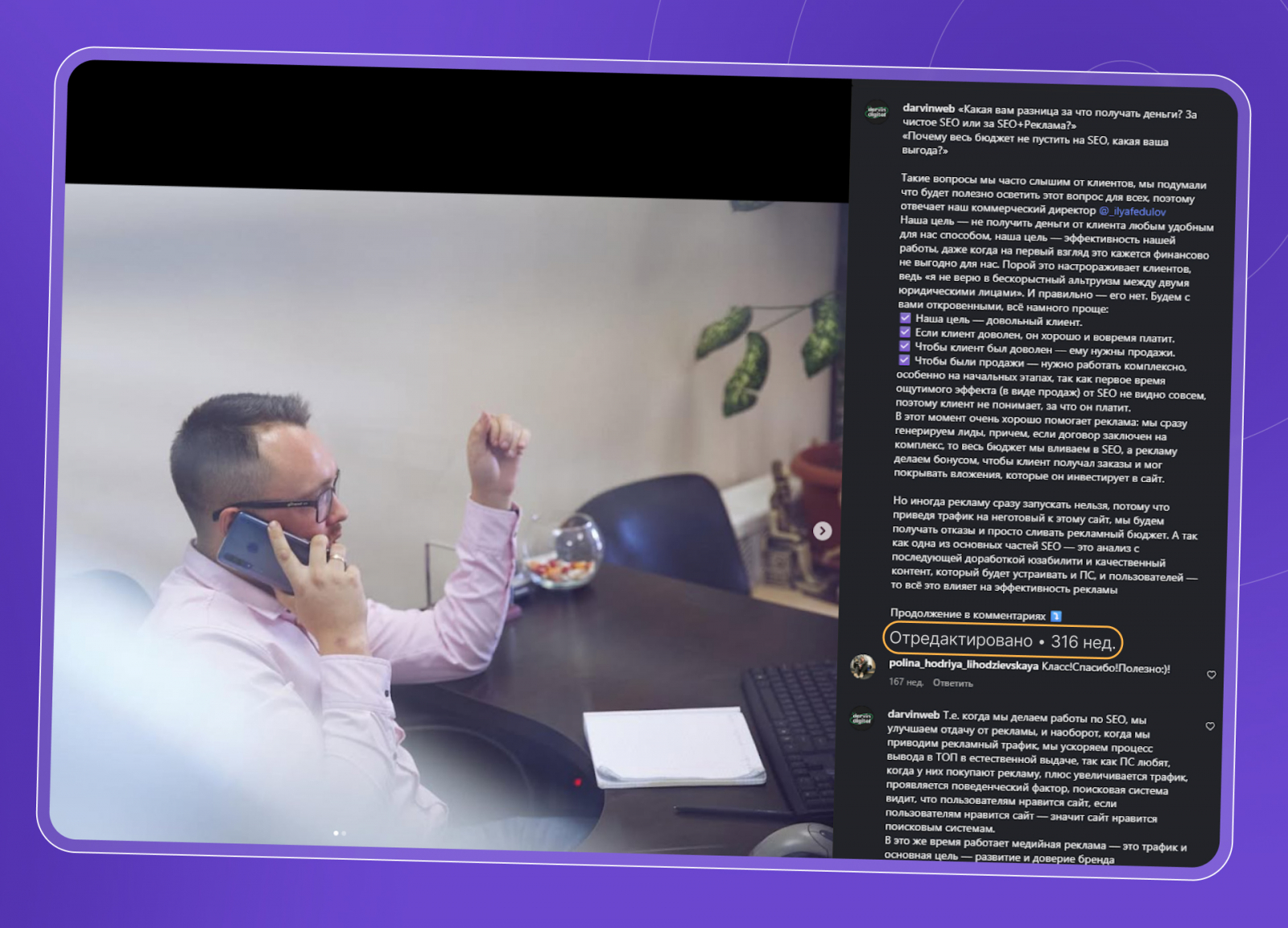 Пост в Instagram (запрещённая в РФ соцсеть компании Meta), который я написал ещё 6 лет назад. С тех пор в нашей позиции ничего не изменилось: мы всегда были за системность, а не за быструю выгоду любой ценой