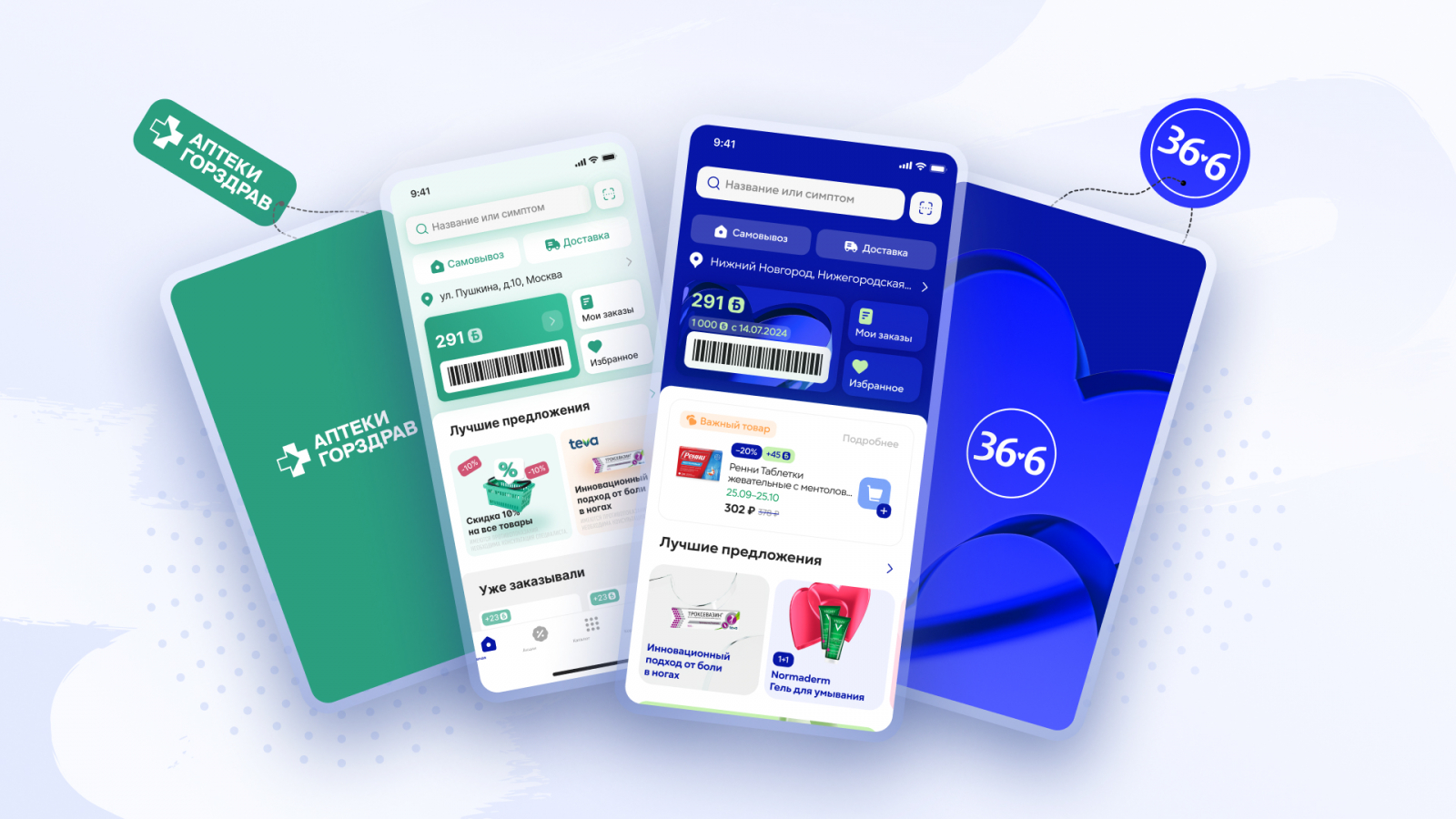 Два новых приложения для аптечной сети «36,6»
