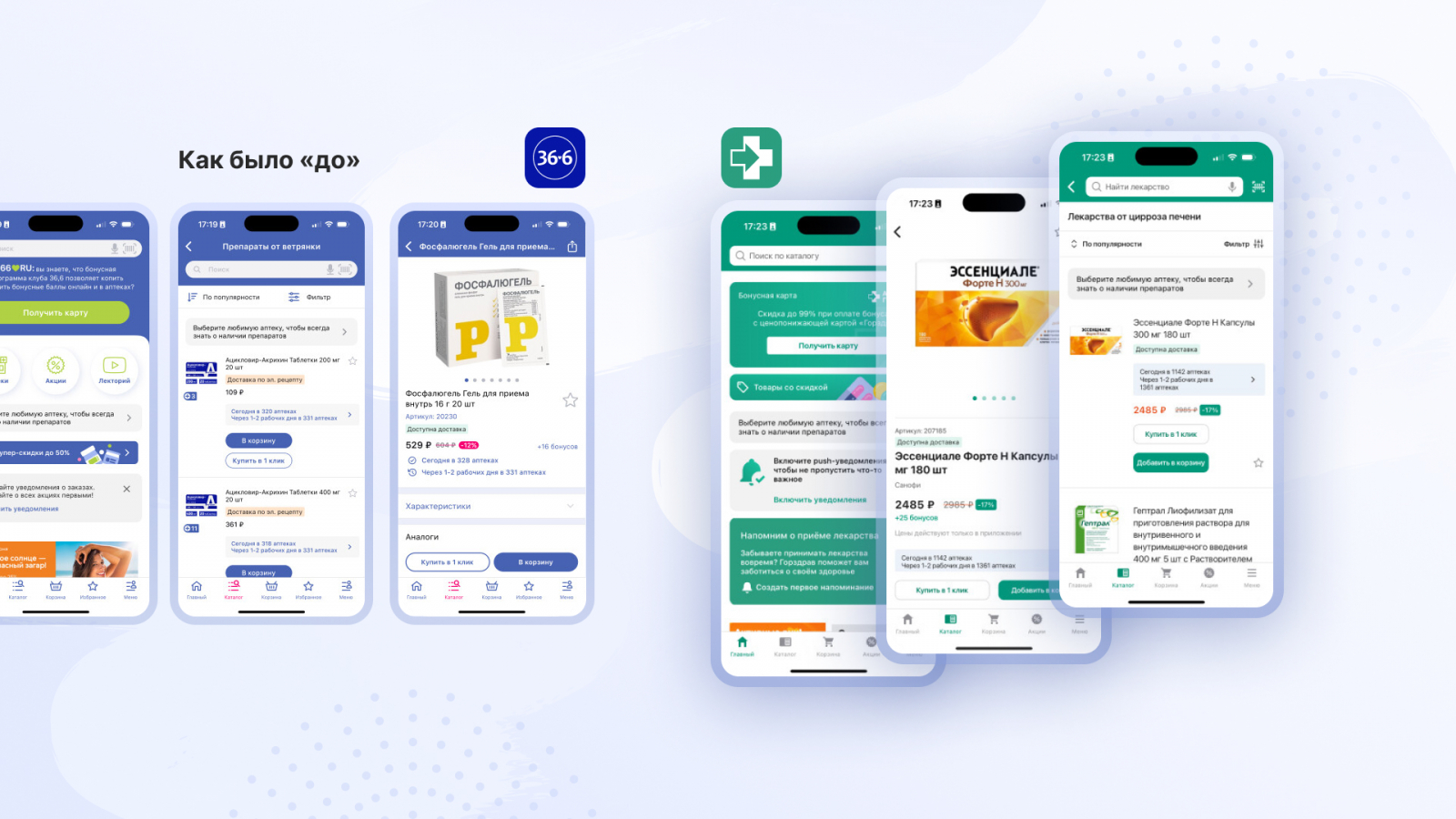 Приложения аптек «36,6» и «Горздрав» до запуска мультибрендовой платформы