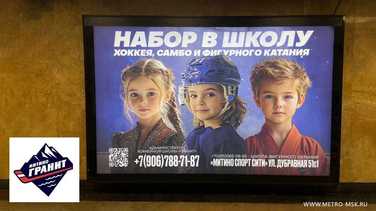 Лайтбокс 3х2 м на станции метро Митино