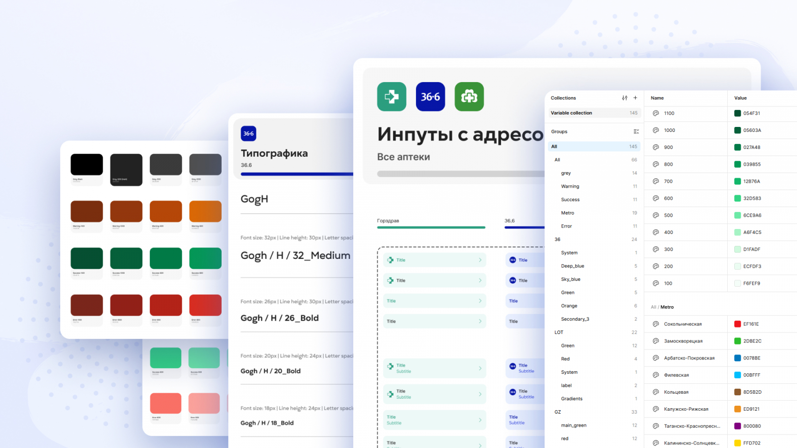 Дизайн-токены для ускорения ввода новых продуктов.