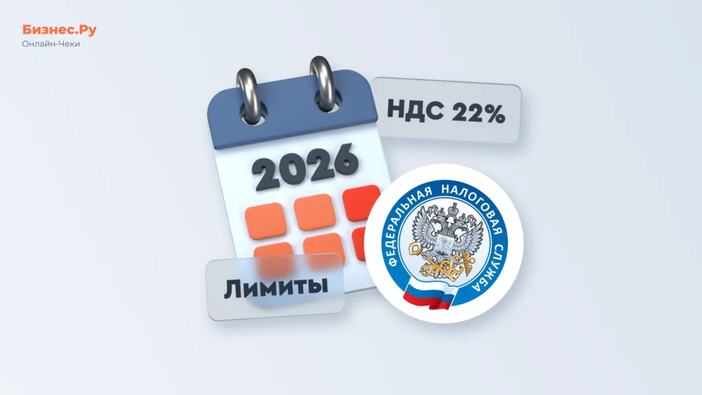 Изображение с сайта Бизнес.Ру Онлайн-Чеки