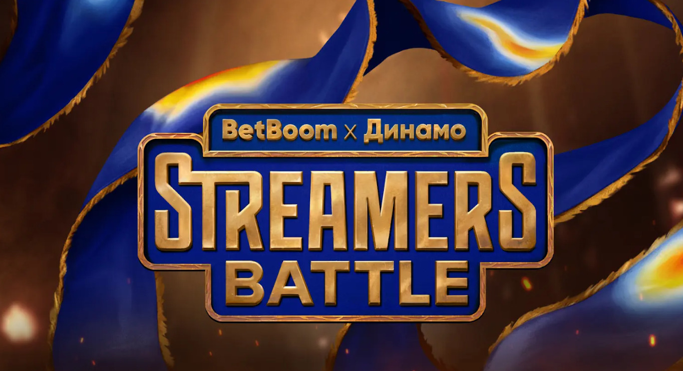CS2, BetBoom Streamers Battle на волейбольной «Арене Динамо»