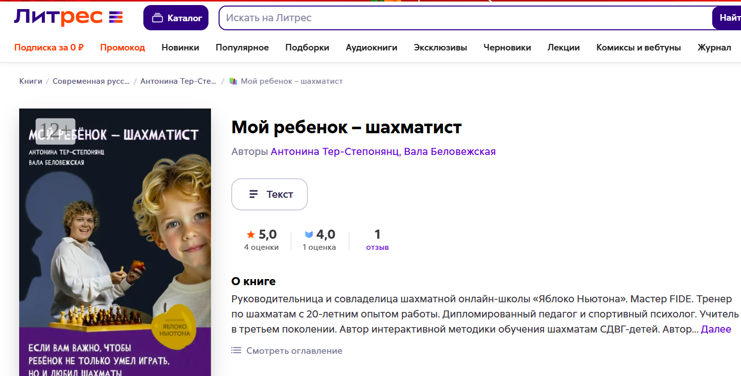 Книга, начавшаяся с одного отклика