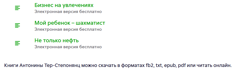 Все наши книги можно бесплатно скачать и прочесть