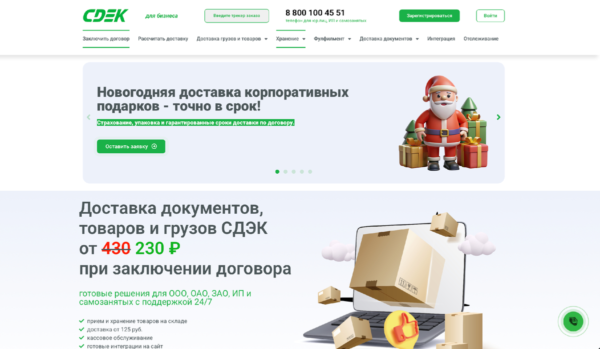 Скриншот с сайта