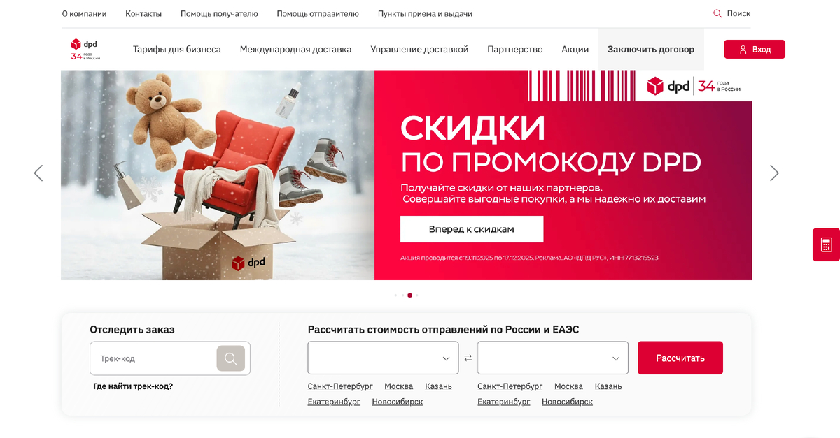 Скриншот с сайта