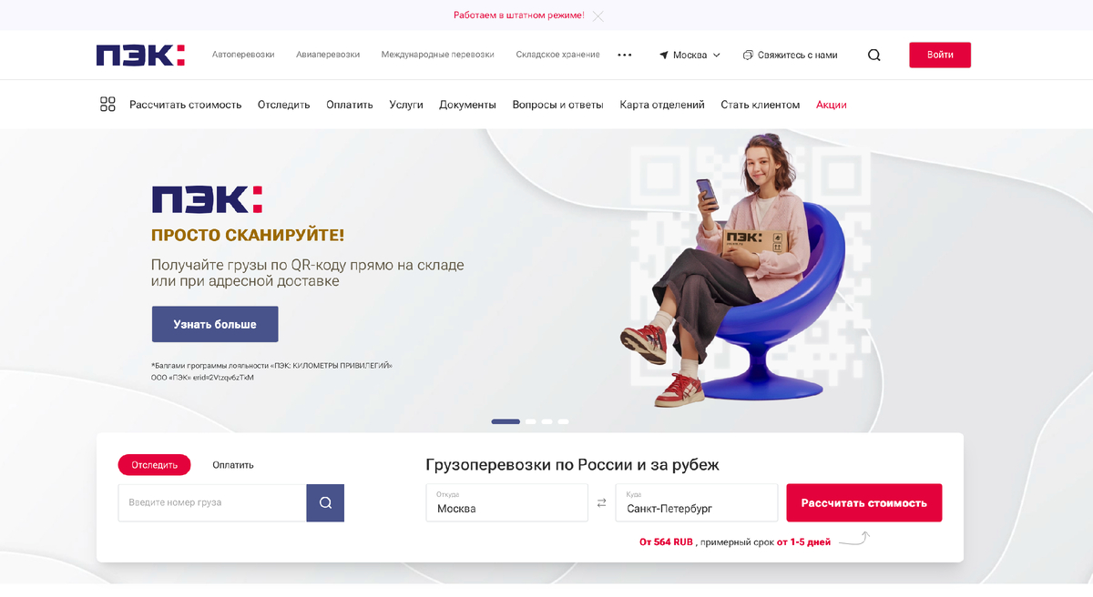 Скриншот с сайта